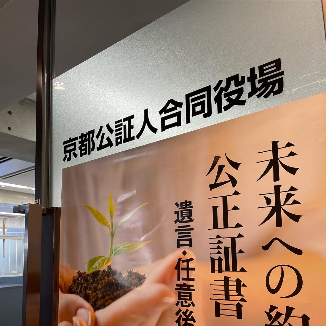 会社設立への道 その4
