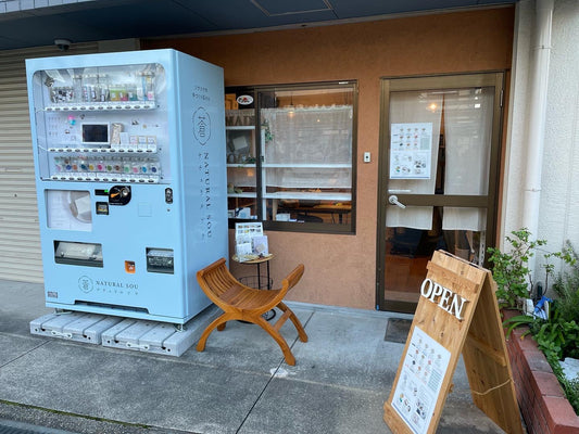 化粧石鹸 自動販売機の佇まい