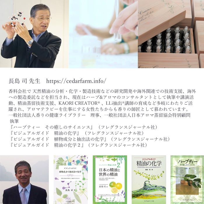 長島先生プロデュース製品