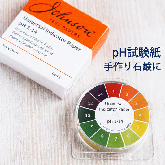 手作り石けん用/リール式pH試験紙