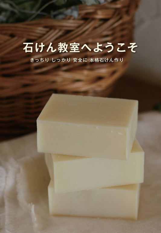 本 「石けん教室へようこそ」 /A5サイズ、46ページ/著 手づくり石けんの店ツクツク
