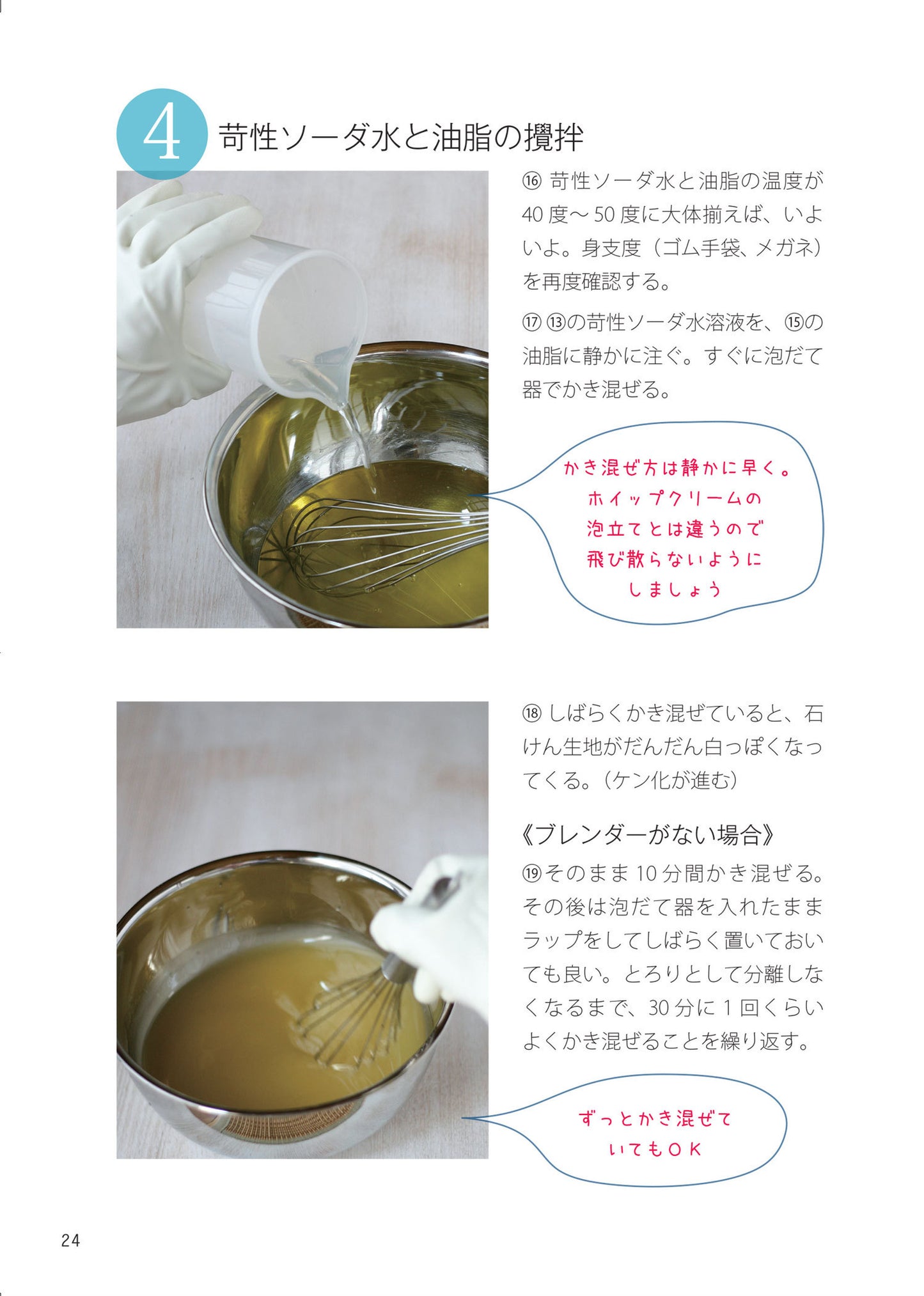 本 「石けん教室へようこそ」 /A5サイズ、46ページ/著 手づくり石けんの店ツクツク