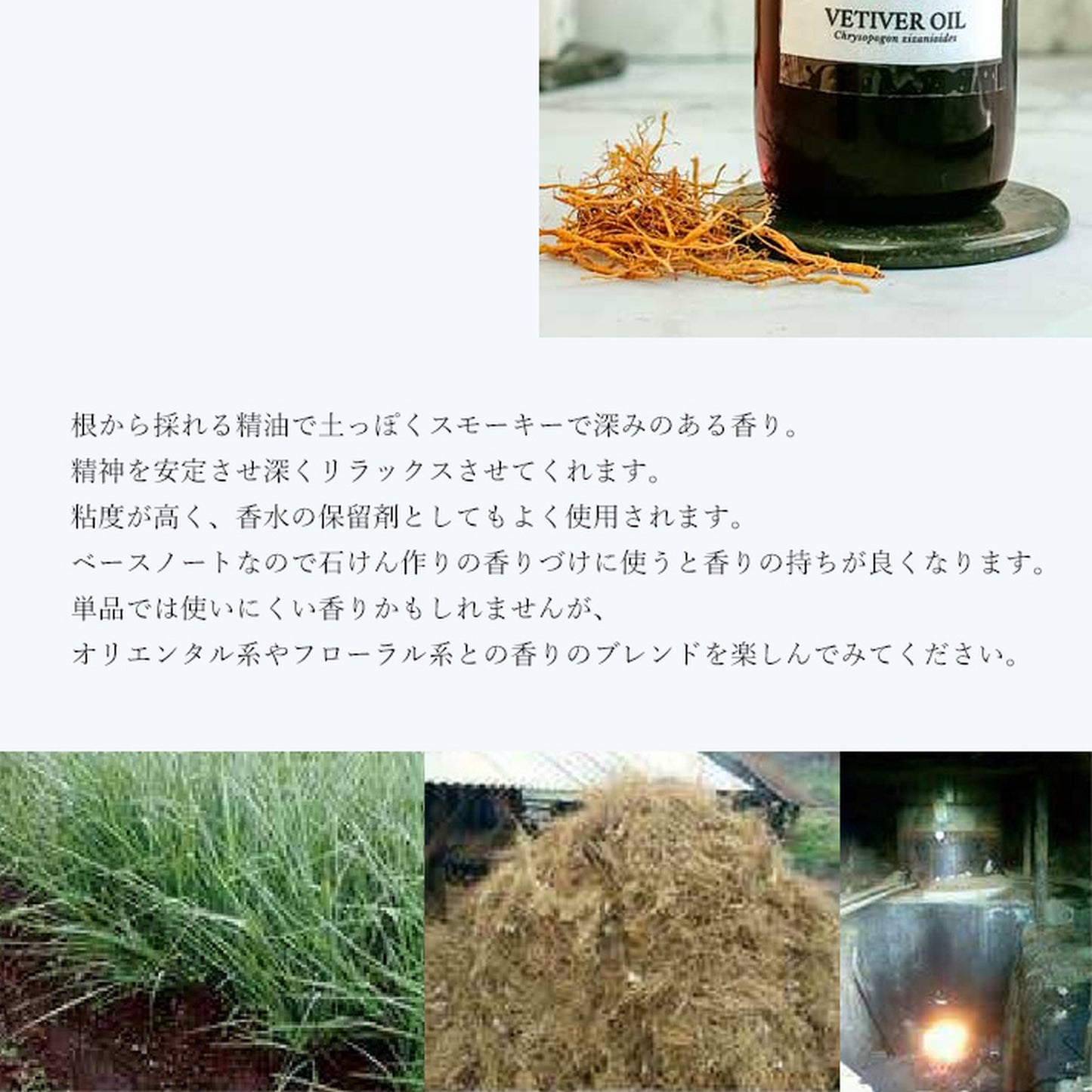 精油ベチバー Vetiver/エッセンシャルオイル 5ml/インドネシアの希少な精油