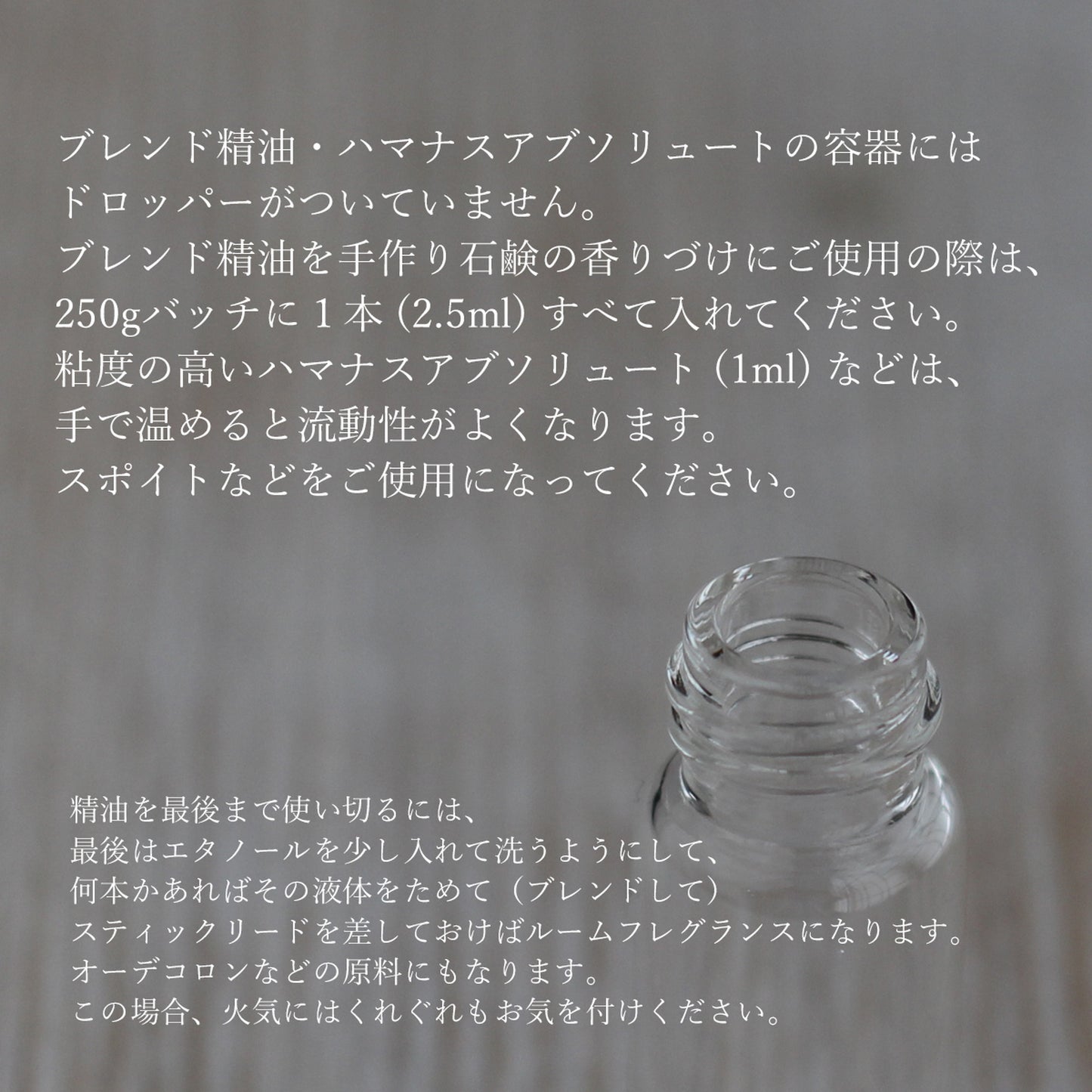 精油 「南国ブレンド」 ブレンド済みエッセンシャルオイル／手作り石けん用 2.5ml