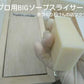 手作り石鹸用【プロ用】ソープスライサー面取り器