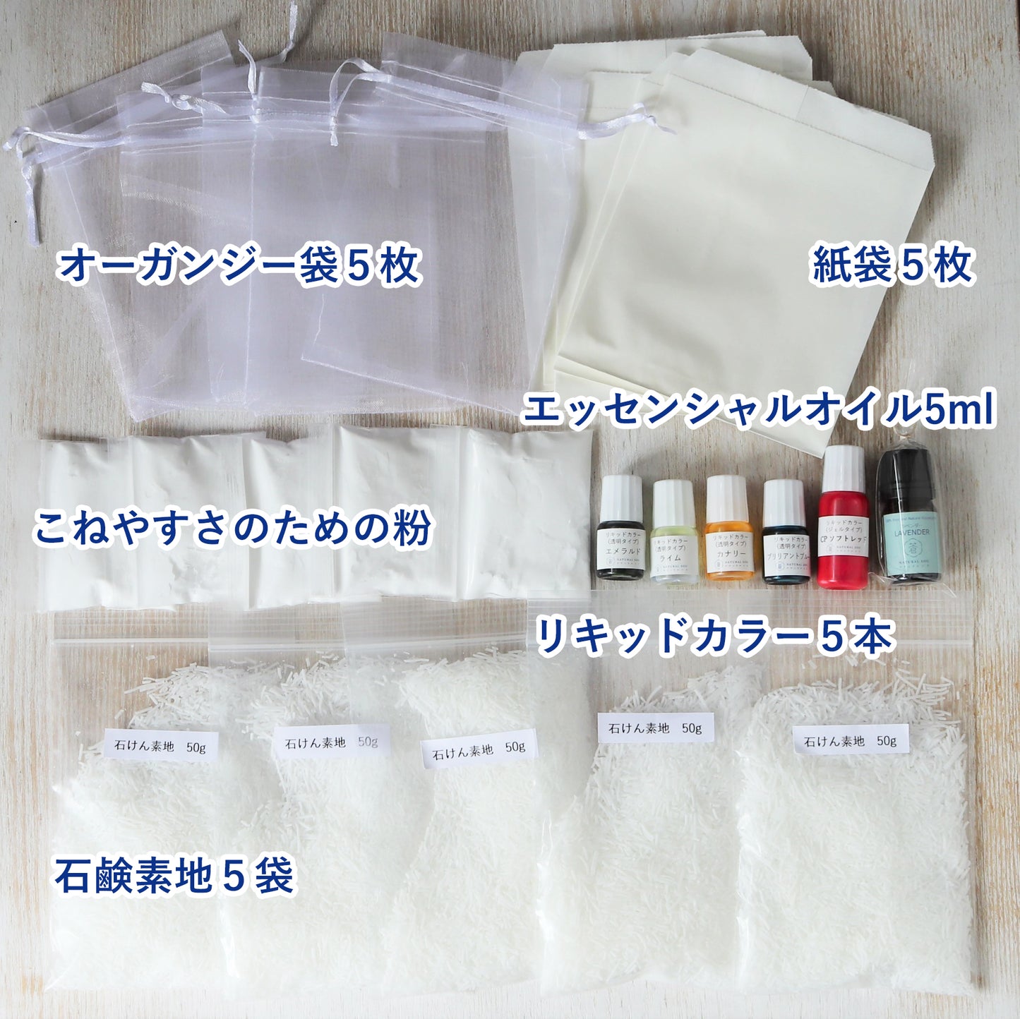 こねこねアロマ石けん作りキット【カラフル粘土タイプ】