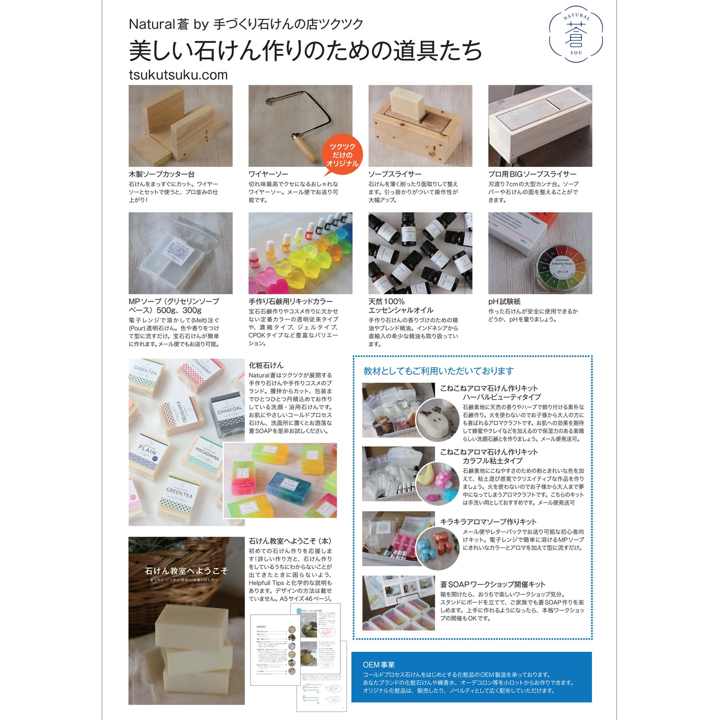 アレンジ仕切り T4 T6 カット不要で美しいデザイン石けん作り