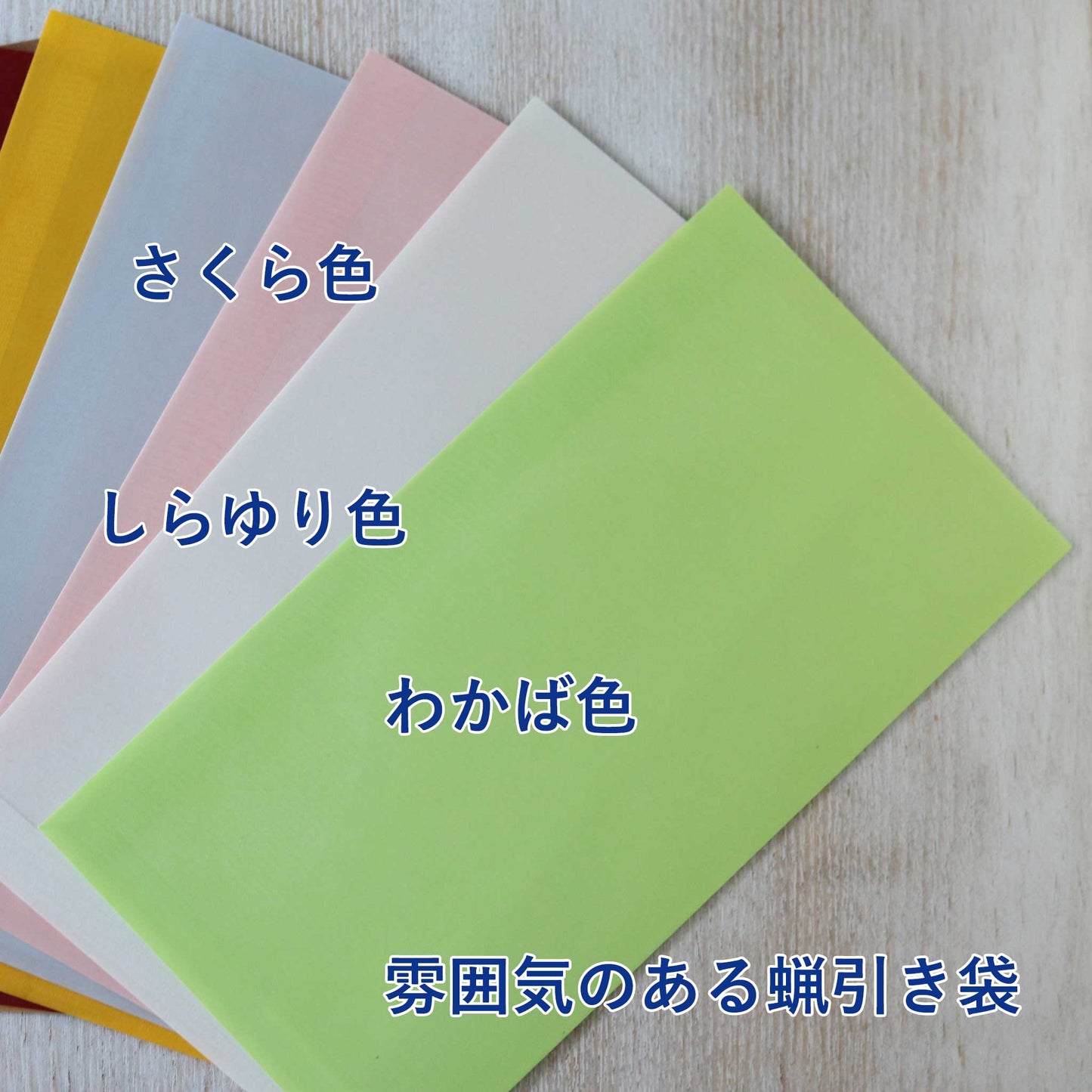 蝋引き袋 8色