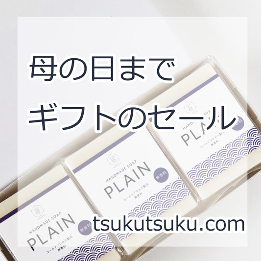 Natural蒼のせっけん箱ができました。