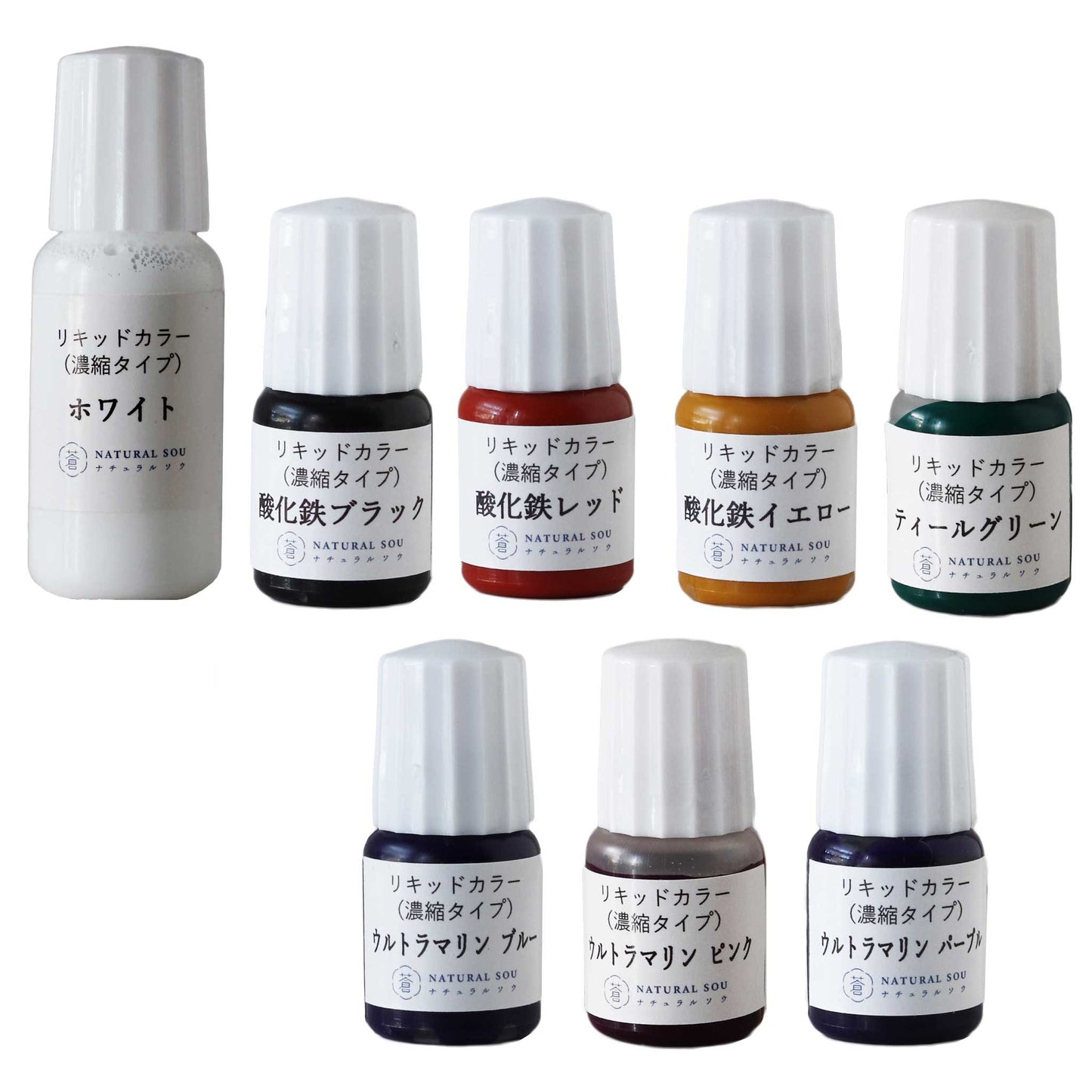 リキッドカラー各種セット