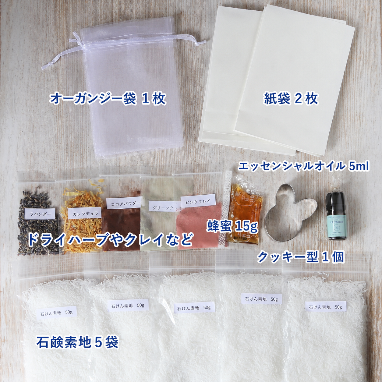 こねこねアロマ石けん作りキット【受注生産】