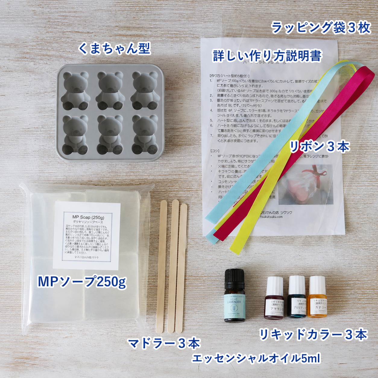 キラキラアロマソープ作りキット【くまちゃん型】