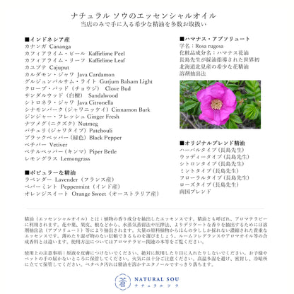 精油シトロネラ Citronella／エッセンシャルオイル 5ml／インドネシアの希少な精油