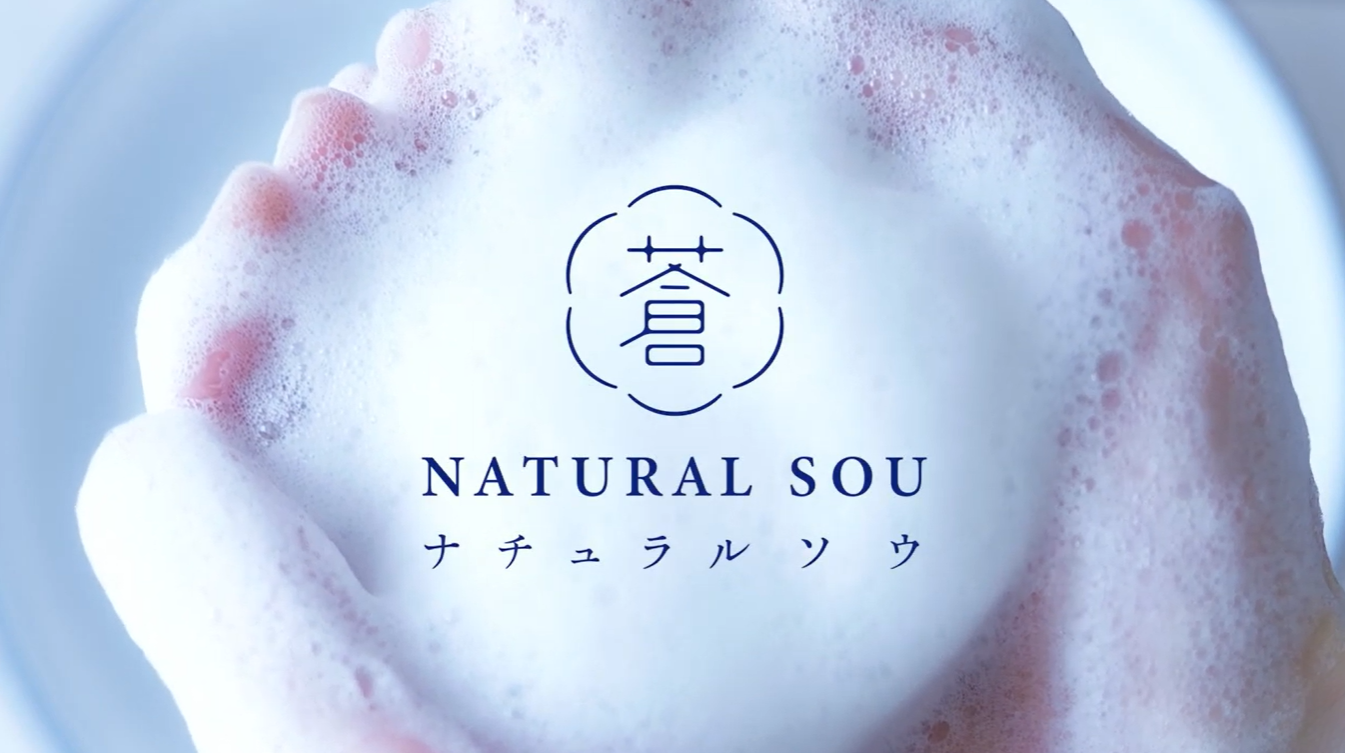 動画を読み込む: Natural蒼 ご紹介ビデオ