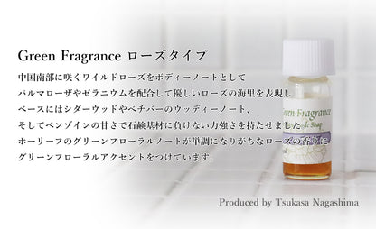 ブレンド精油 Green Fragrance by Tsukasa Nagashima