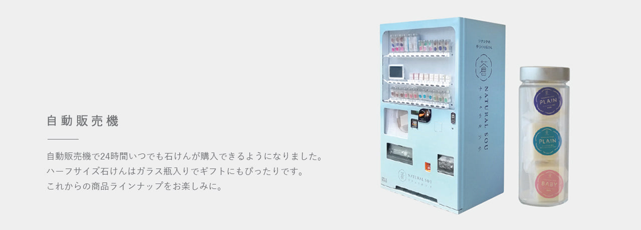 手作りせっけん専門店 ナチュラル ソウ by ツクツクハンドメイド