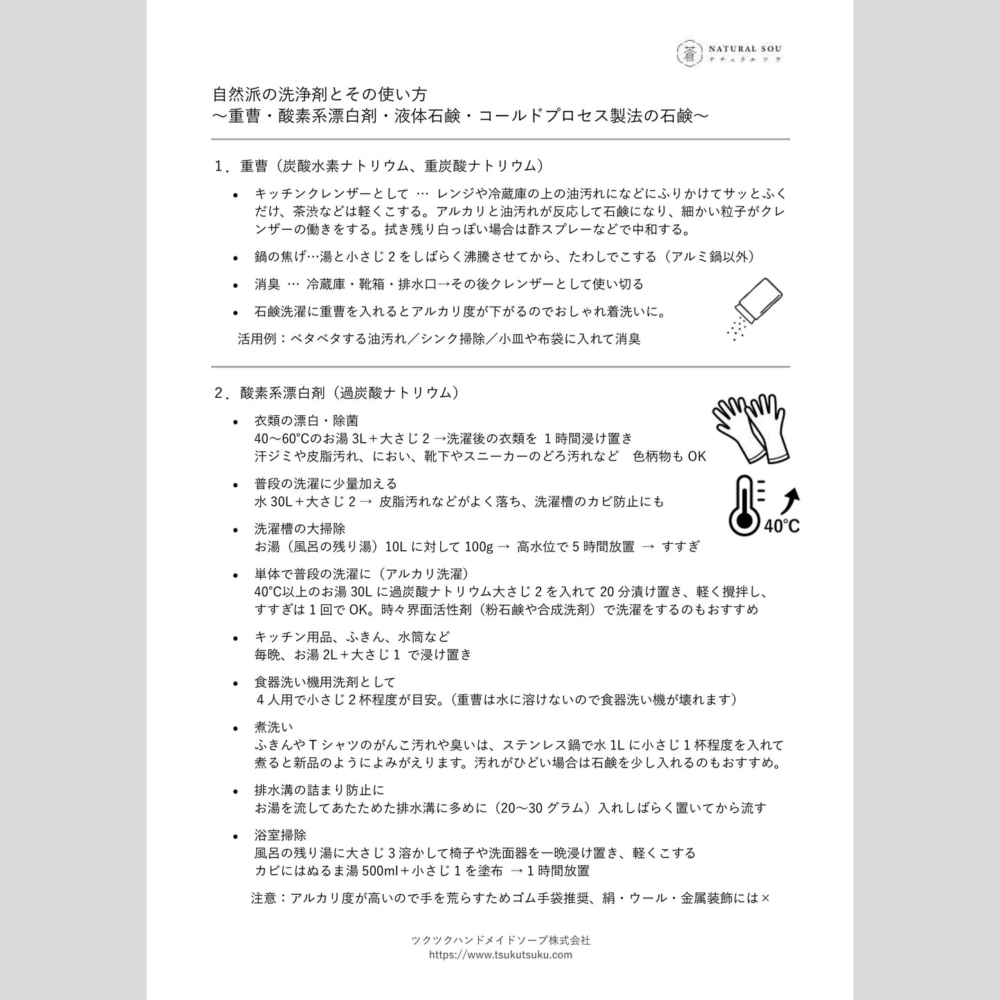 酸素系漂白剤 400ｇ（掃除用）