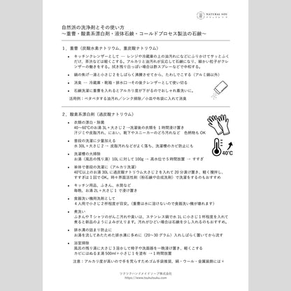 酸素系漂白剤 400ｇ（掃除用）