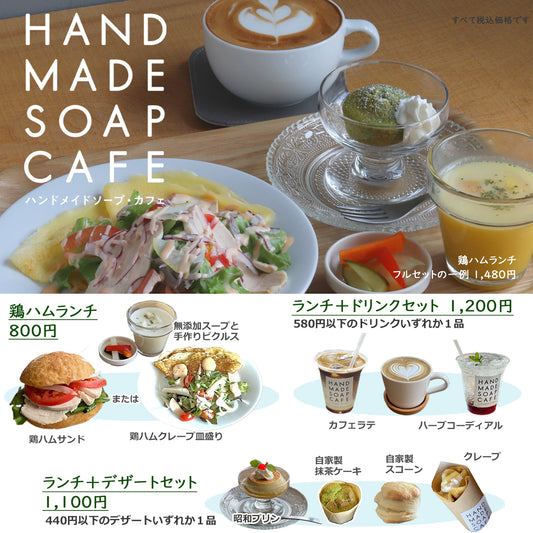鶏ハムランチセット（鶏ハムサンド、スープ、ピクルス）Chicken ham lunch set