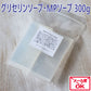 グリセリンソープ (MPソープ) 透明クリア【メール便】300g 500g