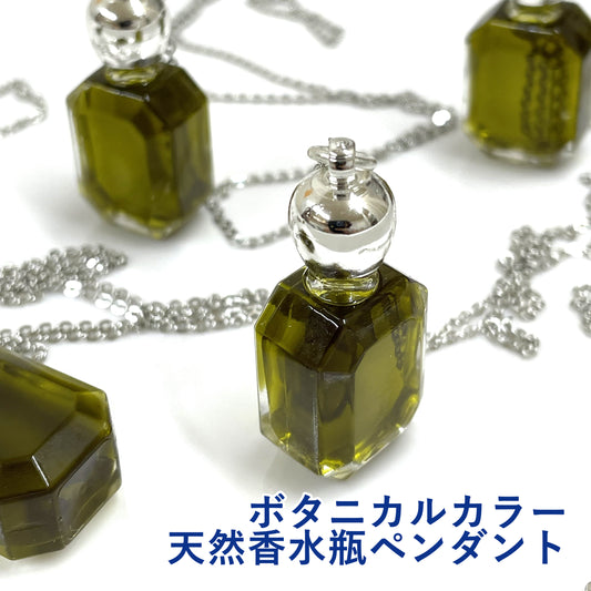 ナチュラルカラー フレグランスペンダント by Tsukasa Nagashima