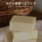 本 「石けん教室へようこそ」 ／Ａ５サイズ、46ページ／著 手づくり石けんの店ツクツク