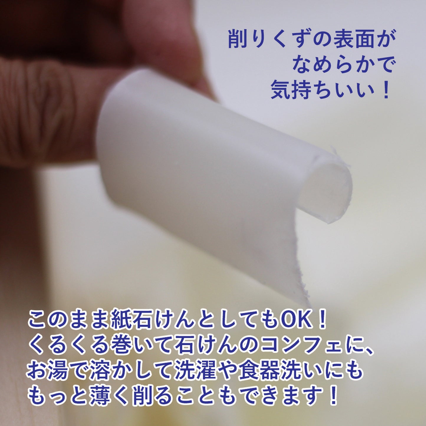 手作り石鹸用【プロ用】ソープスライサー面取り器