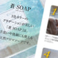 蒼SOAPワークショップ用 テキストボード ＋スタンド