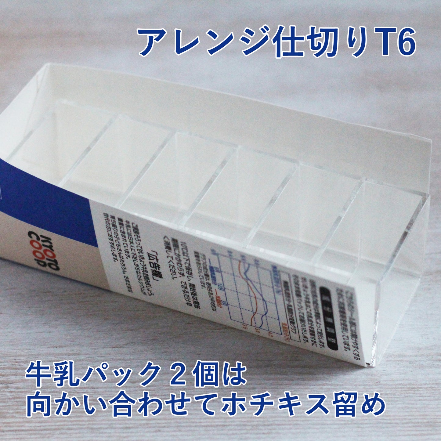 アレンジ仕切り T4 T6 カット不要で美しいデザイン石けん作り