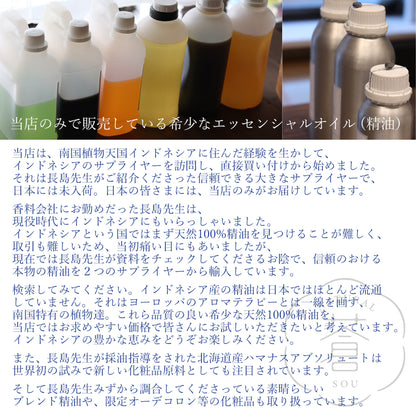 精油サンダルウッド Sandalwood／白檀／エッセンシャルオイル 5ml／Santalum album