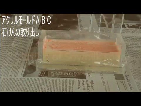 手作り石鹸用 入れ子式アクリル型フルセット ABCDEFG 実用新案