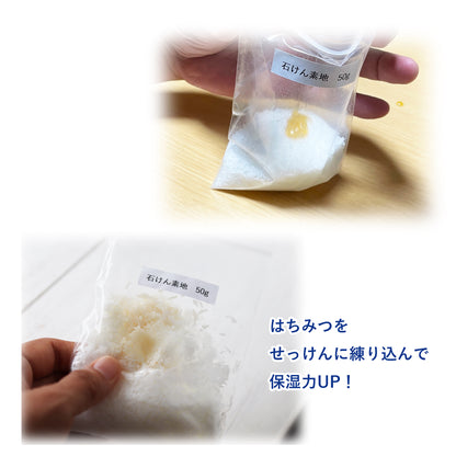 こねこねアロマ石けん作りキット【ハーバルビューティタイプ】