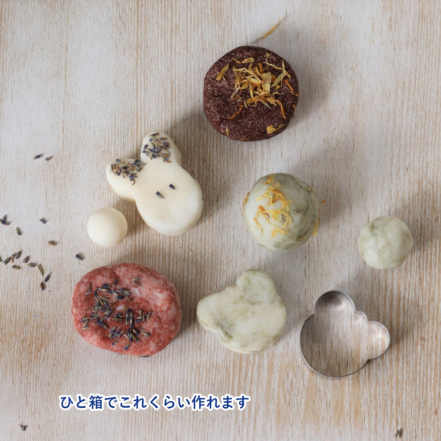 こねこねアロマ石けん作りキット【ハーバルビューティタイプ】