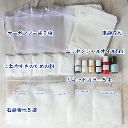 こねこねアロマ石けん作りキット【カラフル粘土タイプ】