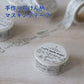 オリジナルマスキングテープ「Let's make soap!」灰汁色 ／18mm×7m