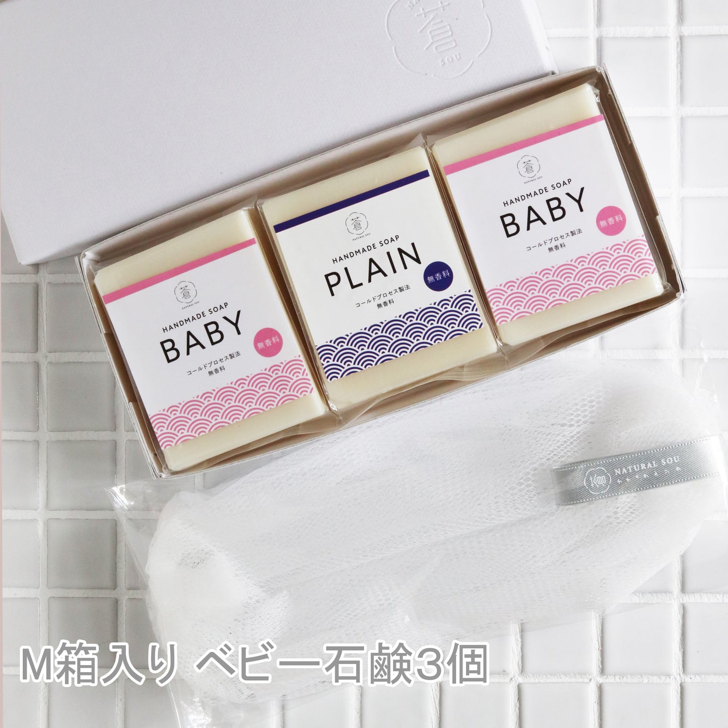 M箱ギフト せっけん３個各種 メール便可