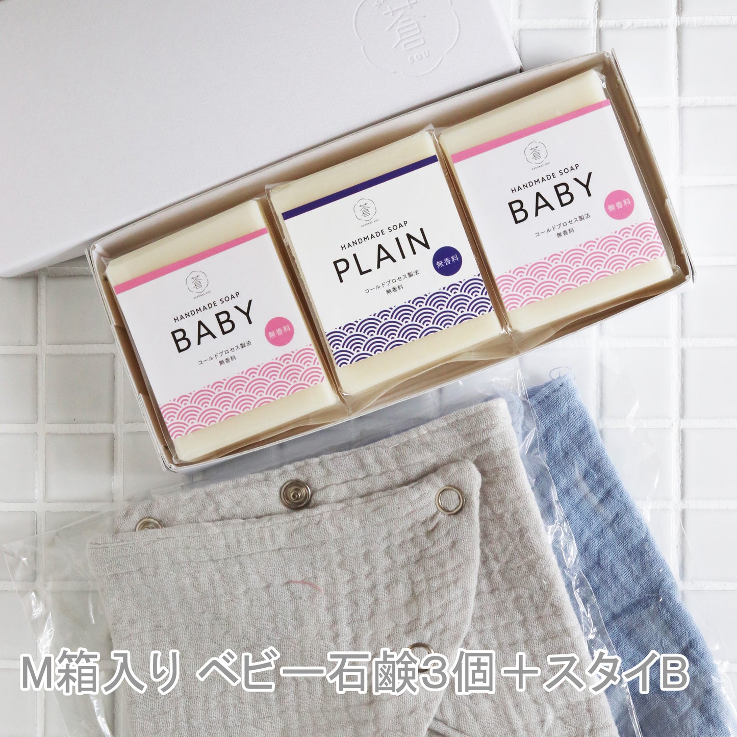 M箱ギフト せっけん３個各種 メール便可