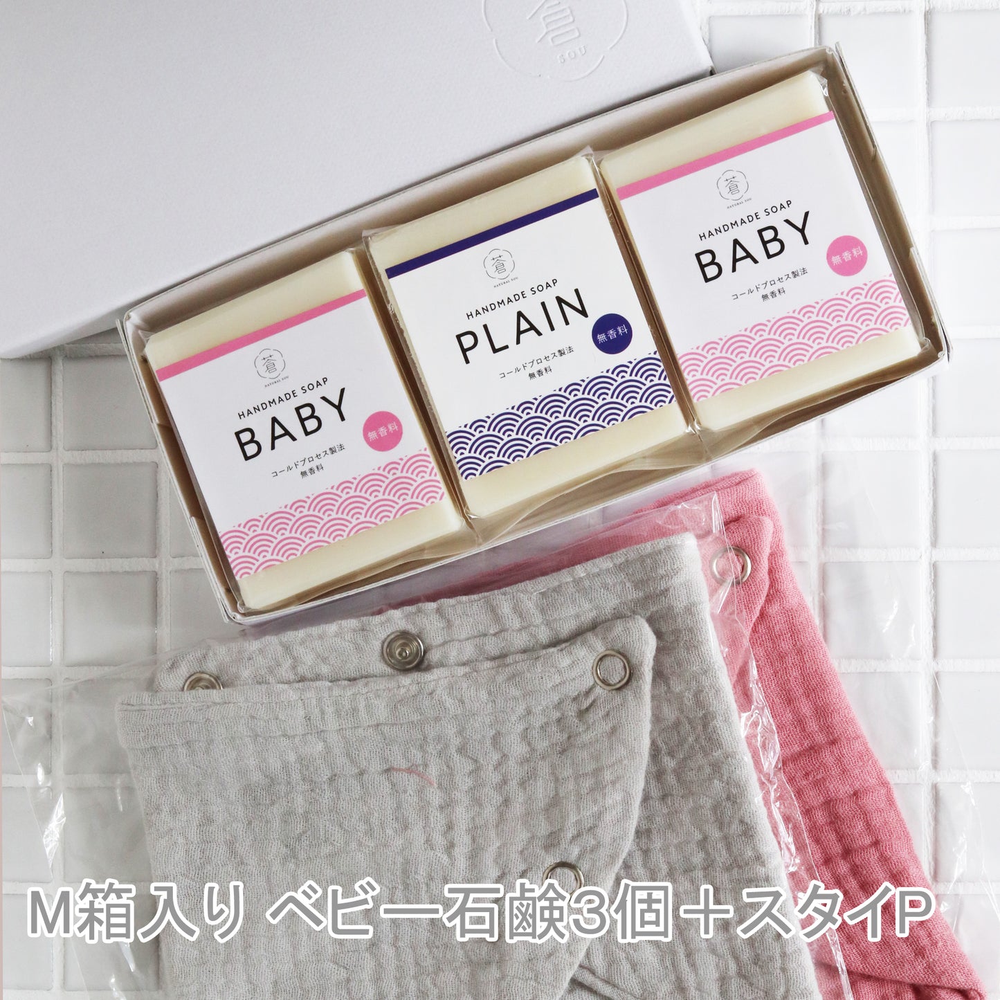 M箱ギフト せっけん３個各種 メール便可