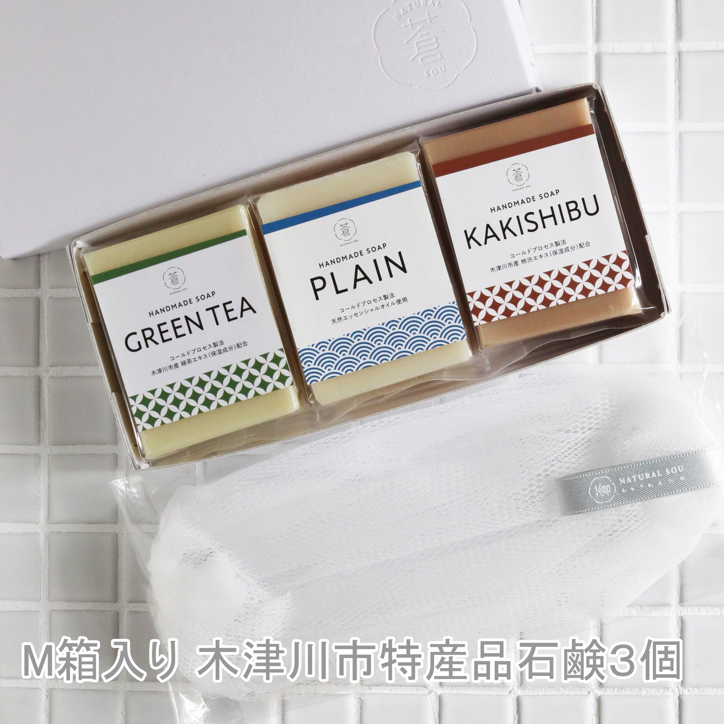 M箱ギフト せっけん３個各種 メール便可