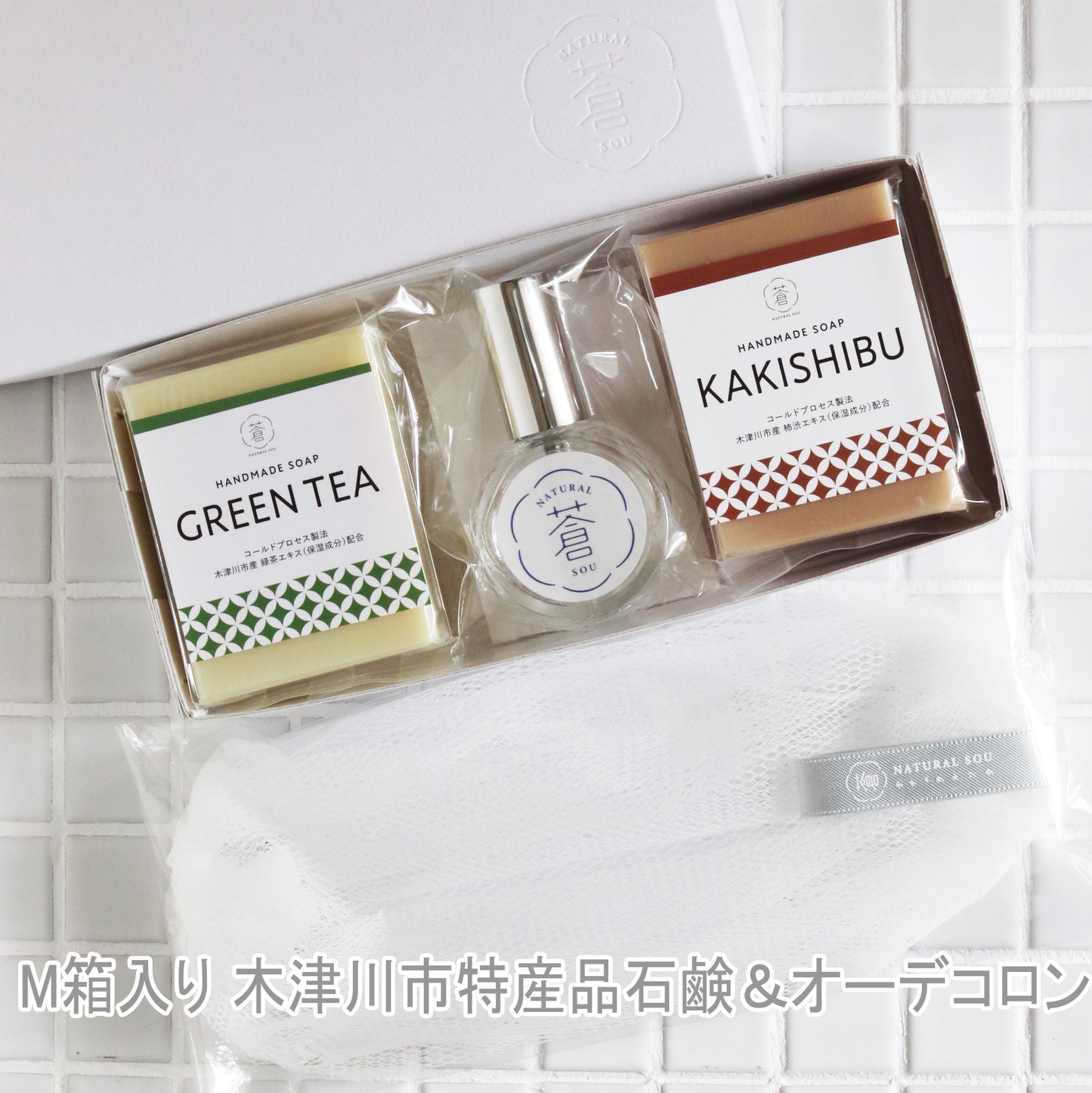 M箱ギフト せっけん２個＆オーデコロン各種 メール便可