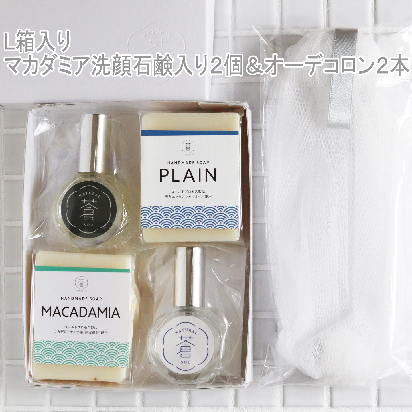 L箱ギフト せっけん２個＆オーデコロン２種各種 メール便可