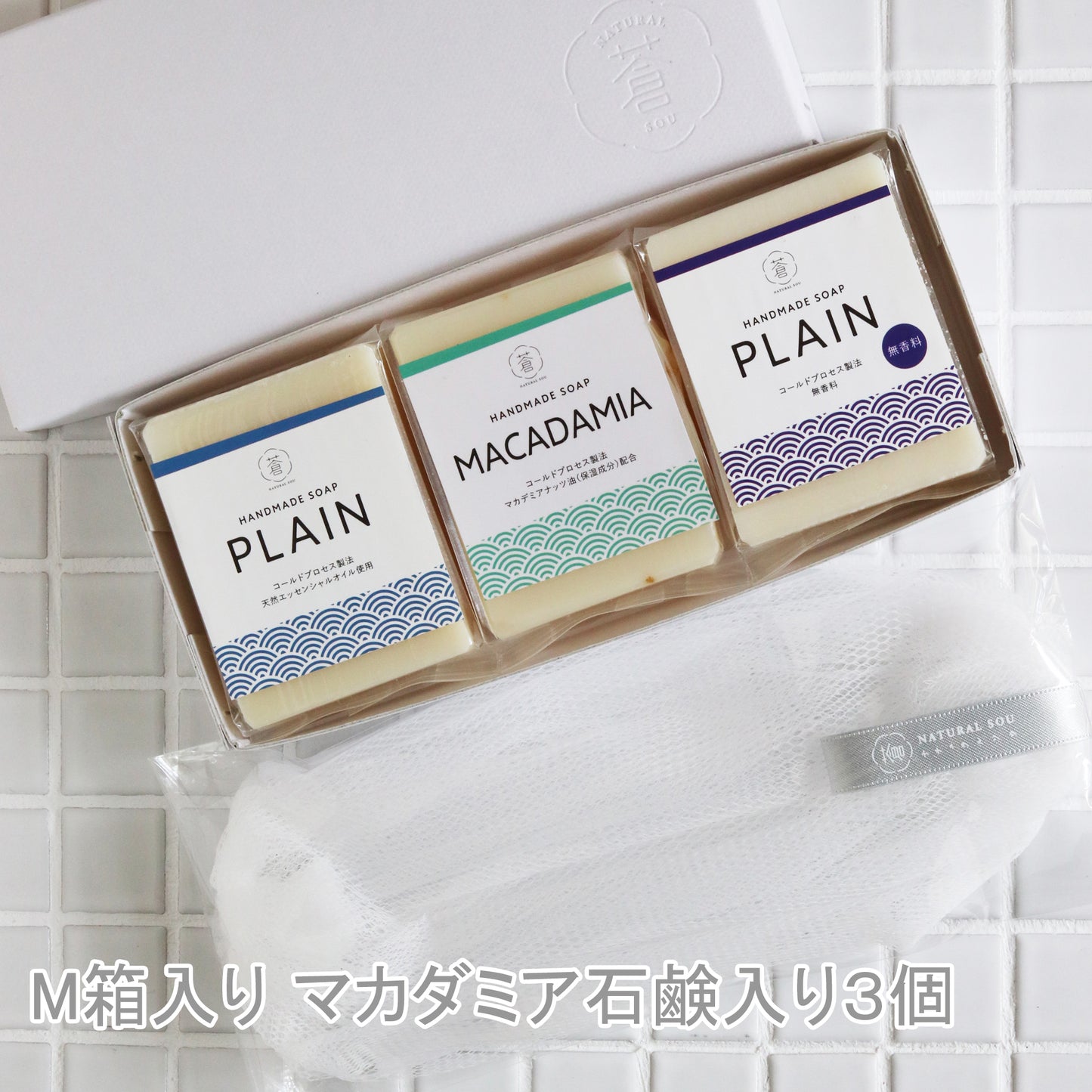 M箱ギフト せっけん３個各種 メール便可