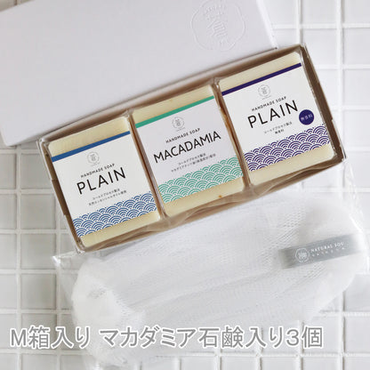 M箱ギフト せっけん３個各種 メール便可