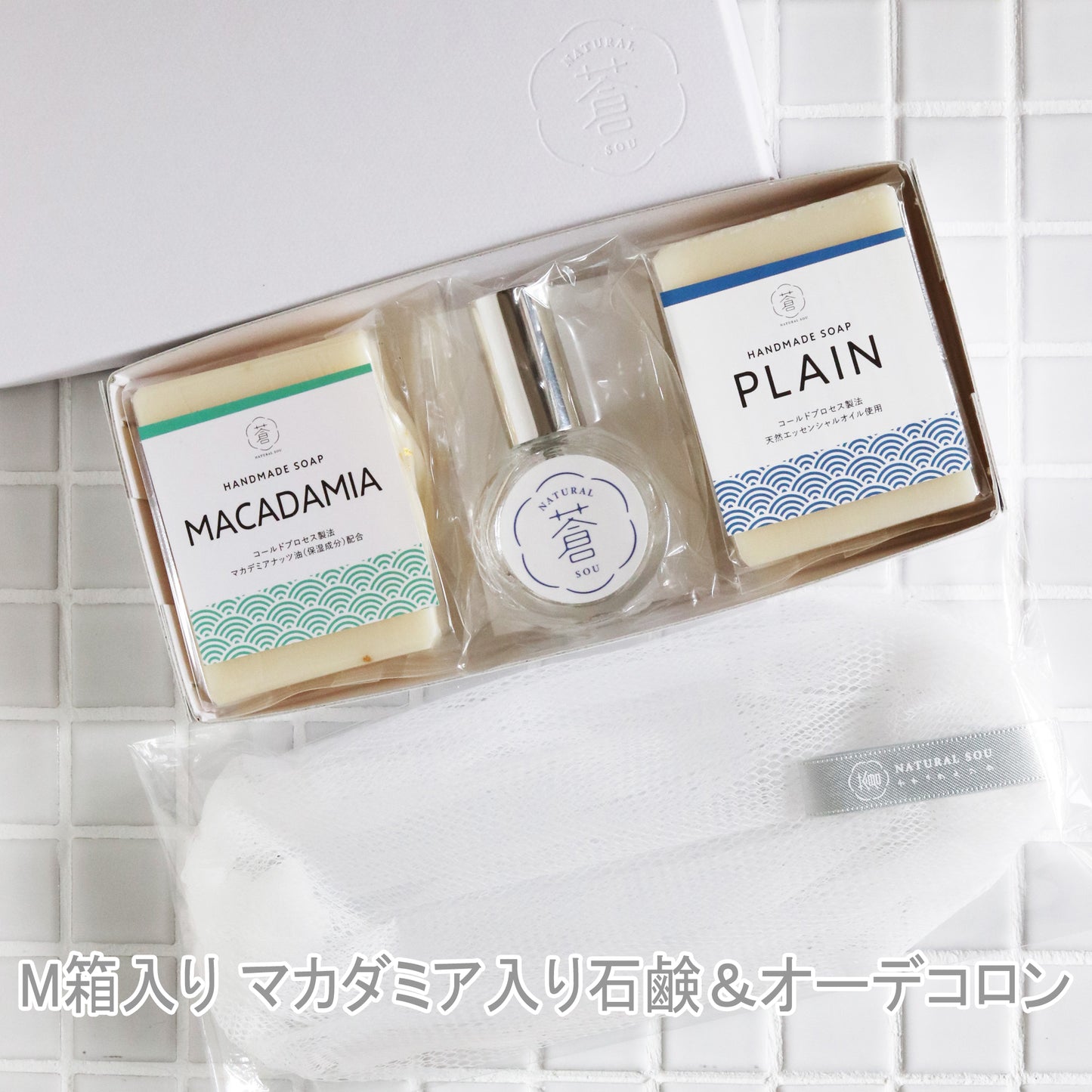 M箱ギフト せっけん２個＆オーデコロン各種 メール便可
