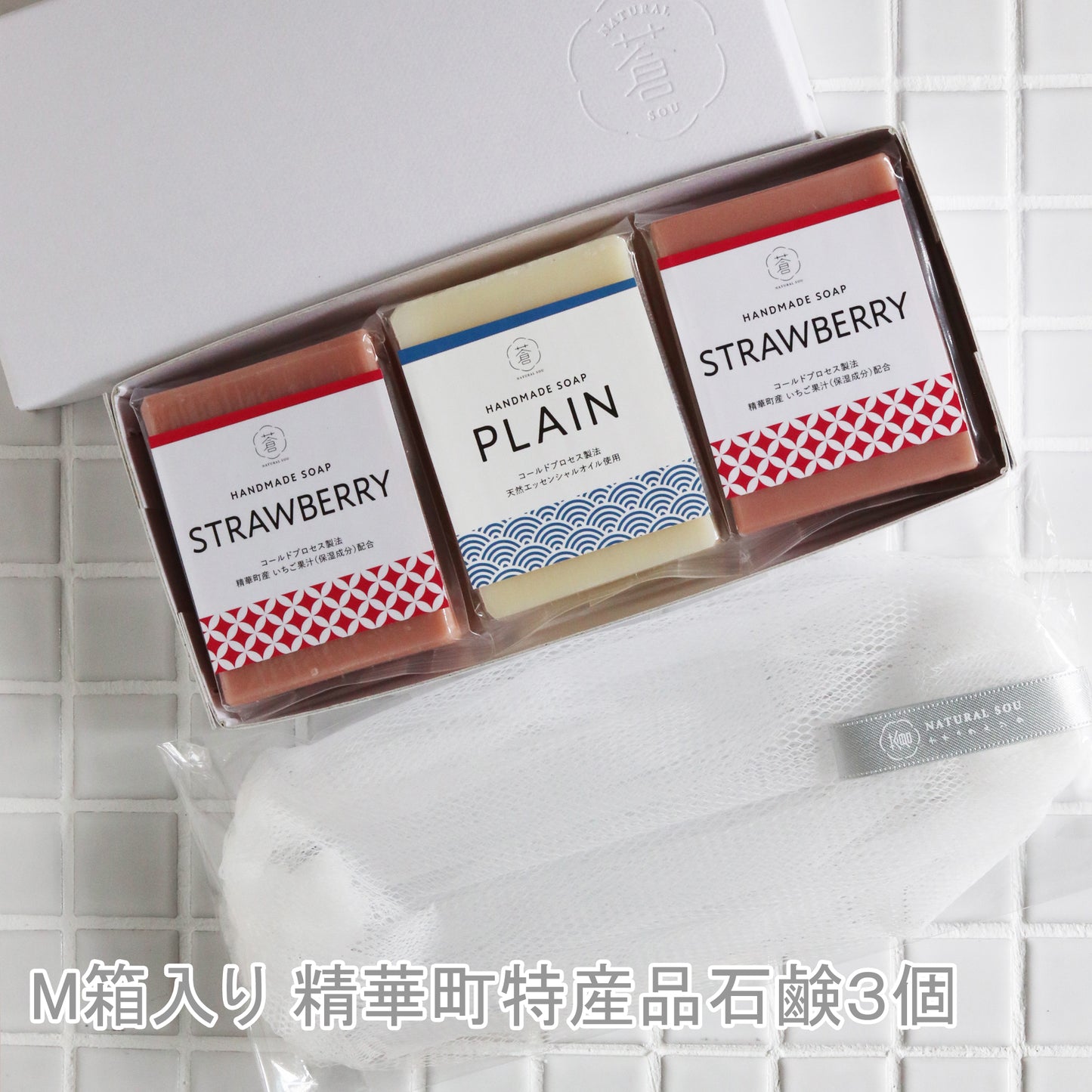 M箱ギフト せっけん３個各種 メール便可