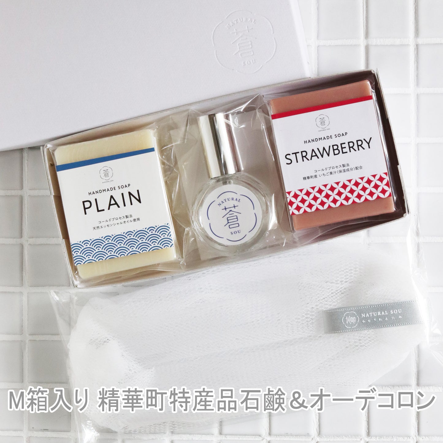 M箱ギフト せっけん２個＆オーデコロン各種 メール便可